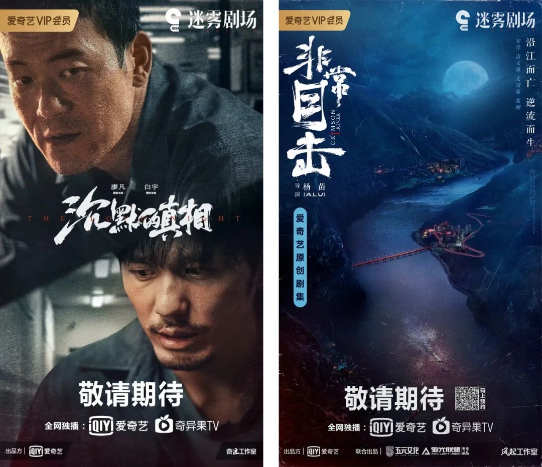 6部悬疑短剧集即将亮相迷雾剧场 互联网类型化剧