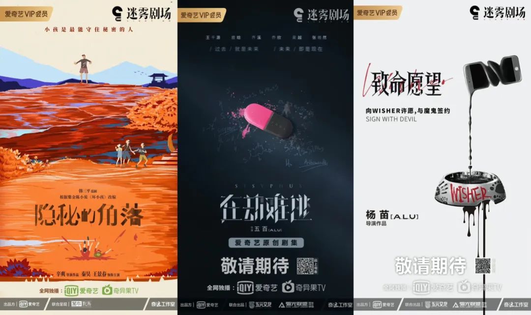 6部悬疑短剧集即将亮相迷雾剧场 互联网类型化剧