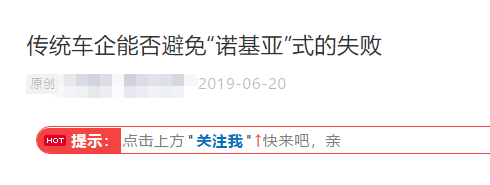 你才諾基亞，你全家都是諾基亞