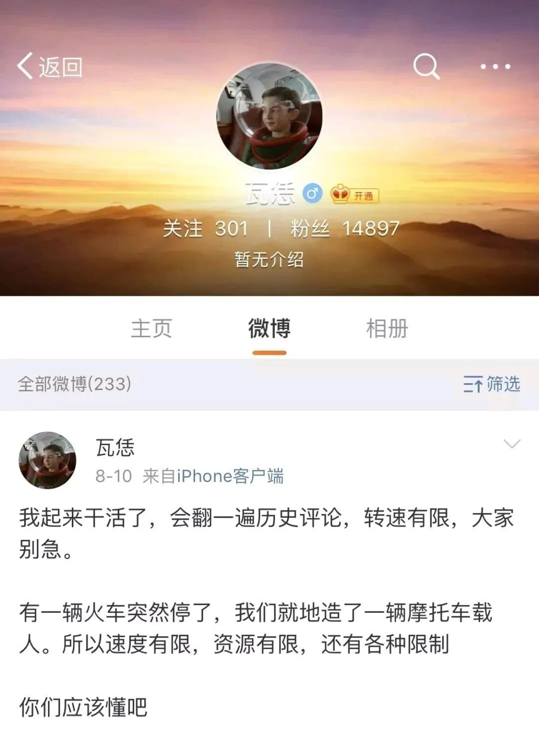 无论你喜不喜欢，即刻都不会再“变黑”了