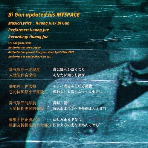 早报超有料丨侯孝贤《海上花》发4K修复版海报 黄觉毕赣为《路边野餐》日本上映造势