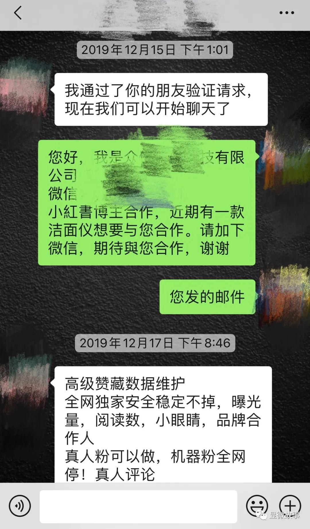 我们是直播刷单人：在YY语音培训，25元换2万播放