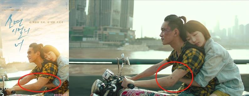 《少年的你》曝光全新海外海报 小北竟然变壮北