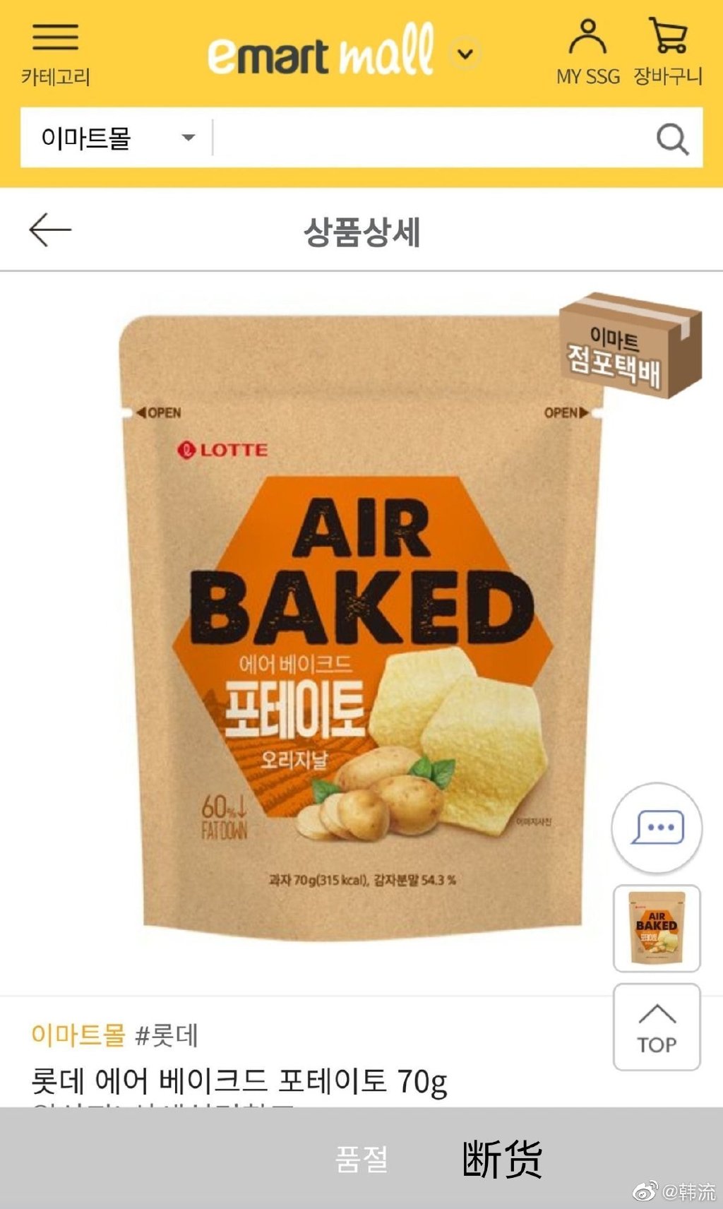 「BLACKPINK」「分享」200611 刚宣布JENNIE为代言人的