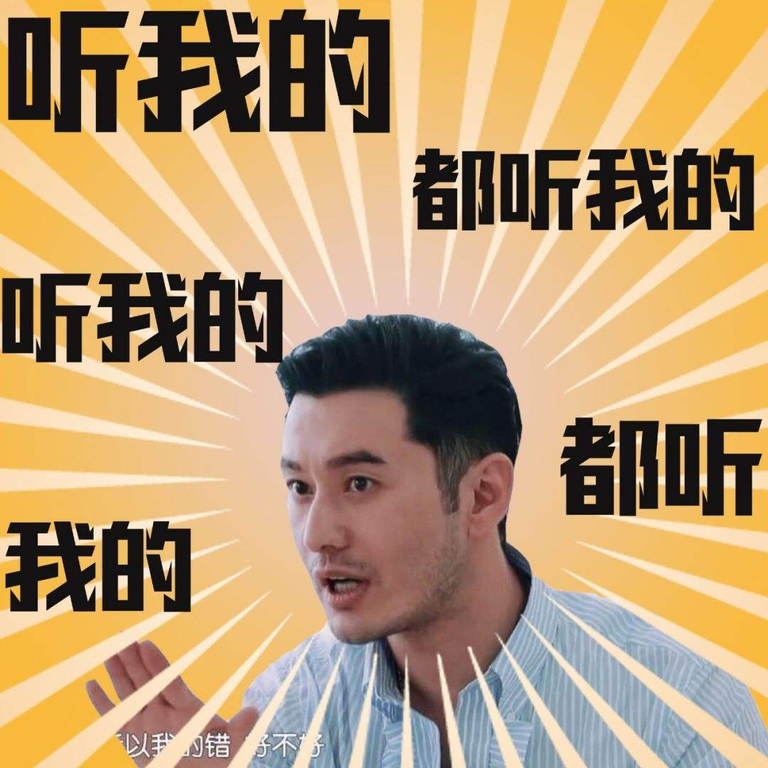 五大综艺出圈梗，一定有你用过的