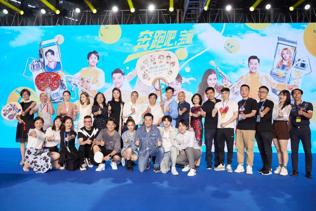 《奔跑吧》“奔跑吧宝藏”公益活动启动，持续