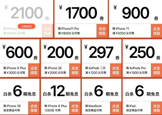 六月手机降价汇总 iPhone 11狂降2100元钱