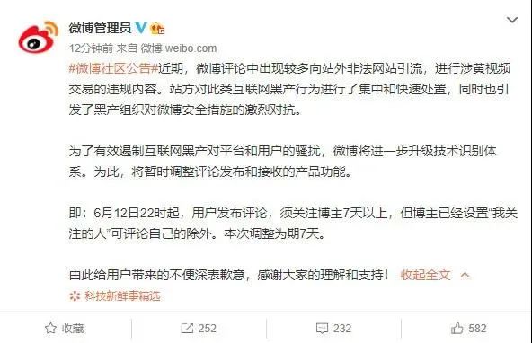 每日视听｜|微博评论新规出炉，湖南卫视Q3新综《运动吧少年》发布主视觉