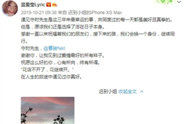 蓝盈莹获初舞台第一名，前任发文暗藏深意，是蹭热度还是求复合