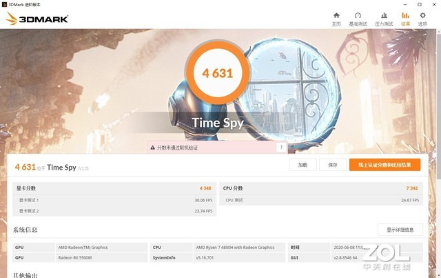AMD锐龙7 4800H真香！微星勇者Bravo 17评测