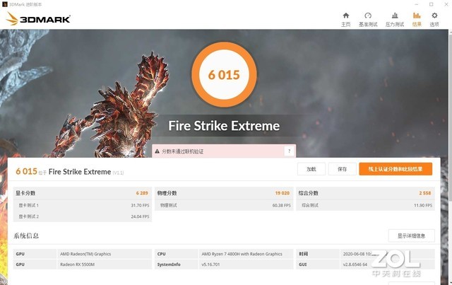AMD锐龙7 4800H真香！微星勇者Bravo 17评测