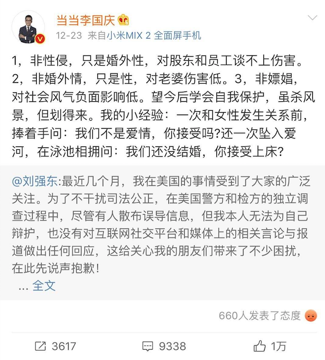 卖力“演出”，买单者寥寥，李国庆却不能停