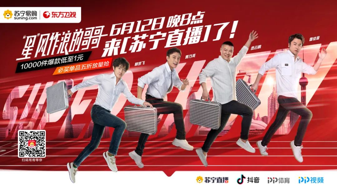 将电商晚会带入“超级秀”时代，东方卫视何以