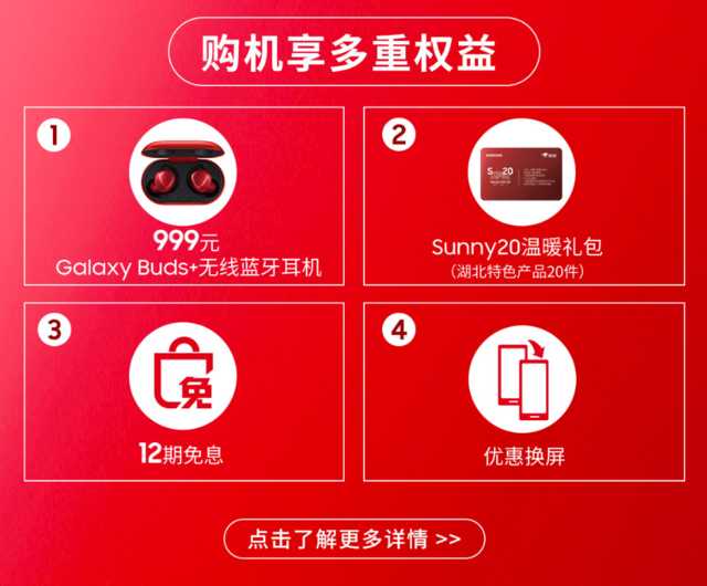 体会红的溫度：回望三星Galaxy S系列产品經典的红