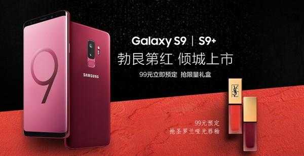 体会红的溫度：回望三星Galaxy S系列产品經典的红