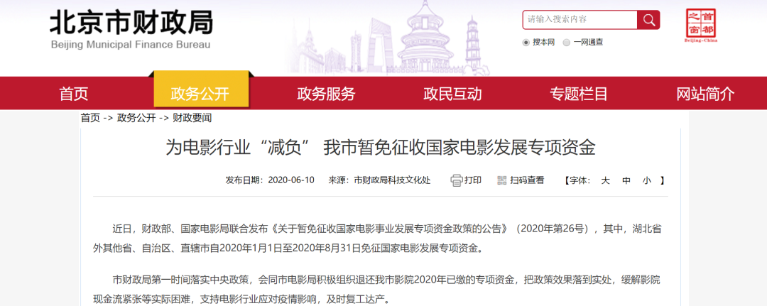 每日视听｜|百度回应向腾讯出售爱奇艺股权，《