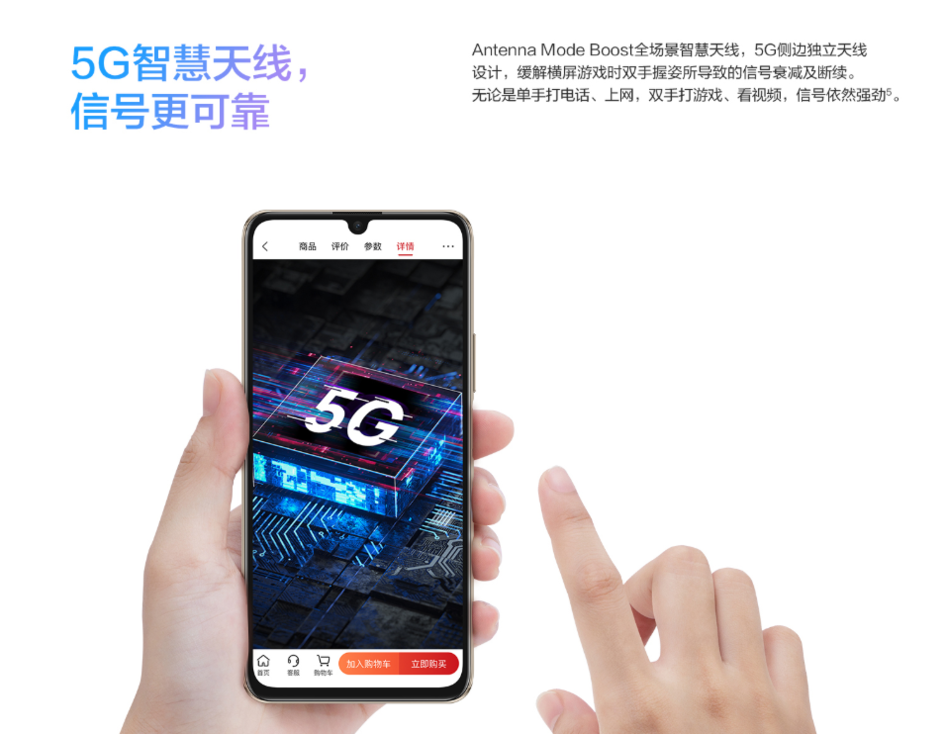 小费用预算也可以 5G 一步到位 华为畅享Z 618 特惠优惠