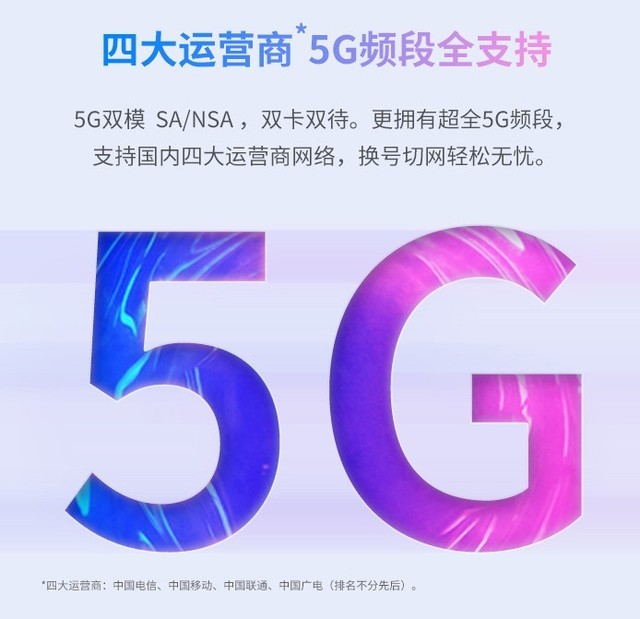 非常无线天线扶持 中兴天机Axon 11 SE 5G整体实力分析