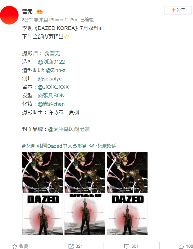 200619 李现登《DAZED KOREA》7月刊 寸头现首刊上演视觉狙击