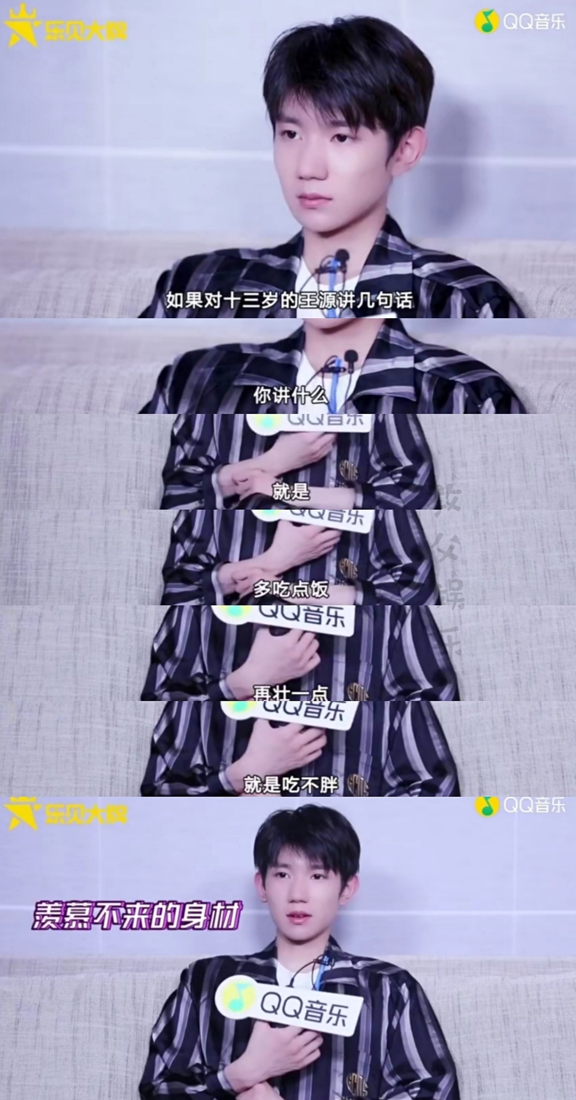 「TFBOYS」「新闻」200619 王源“气死人”系列，怎么吃都吃不胖