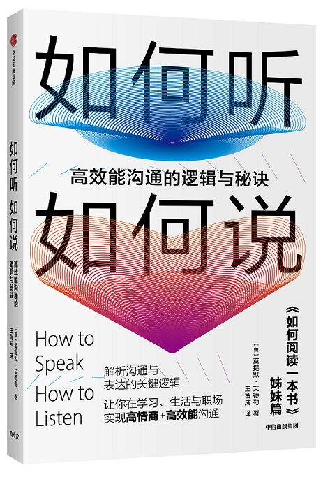「书评」冷知识：亚里士多德的《修辞学》跟推销术有什么关系？