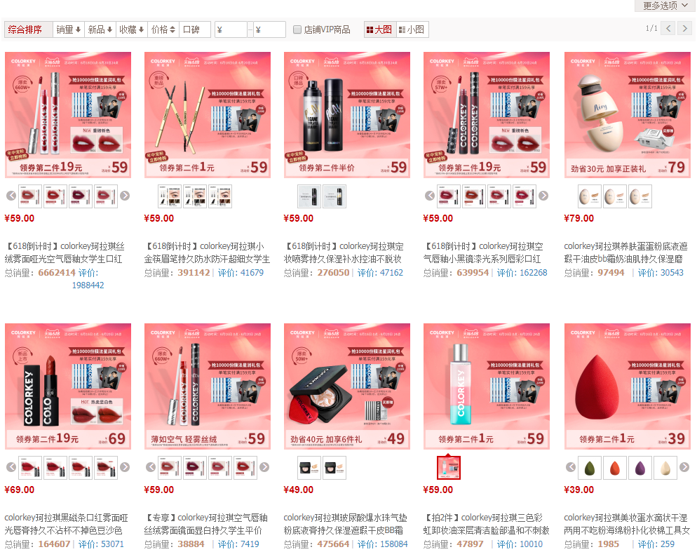 抖音电商“拍了拍”你，国货美妆迎新机