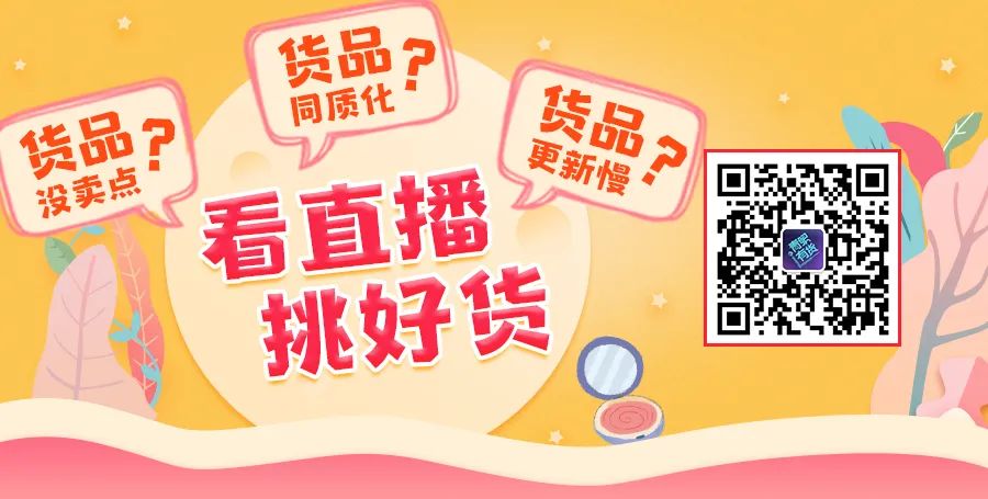 独家｜悦薇入驻1000家化妆品门店，资生堂线下渠