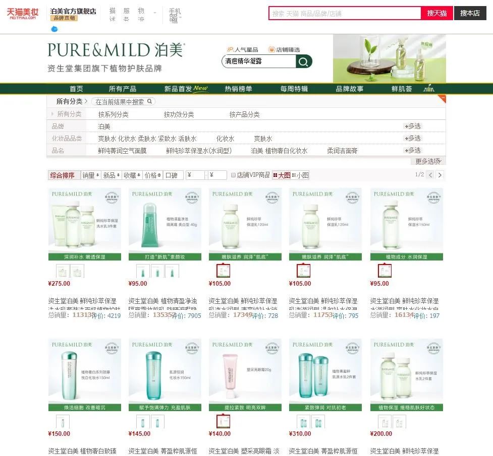 独家｜悦薇入驻1000家化妆品门店，资生堂线下渠
