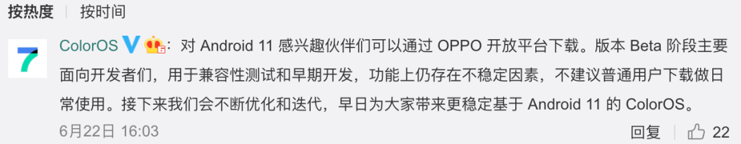 「体验」OPPOFindX2系列/红米K30Pro安卓11尝鲜版来了