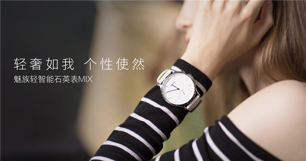 魅族手機(jī)智能手環(huán)官方宣布：配用Flyme for Watch