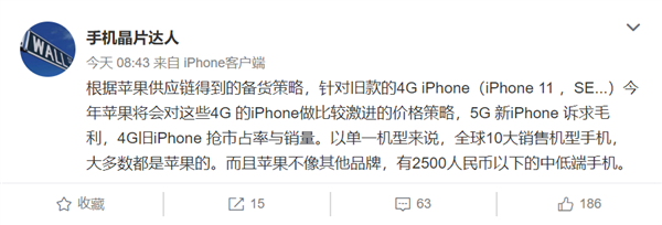 专业人士表露iPhone将对4g iPhone采用激进派价格策略