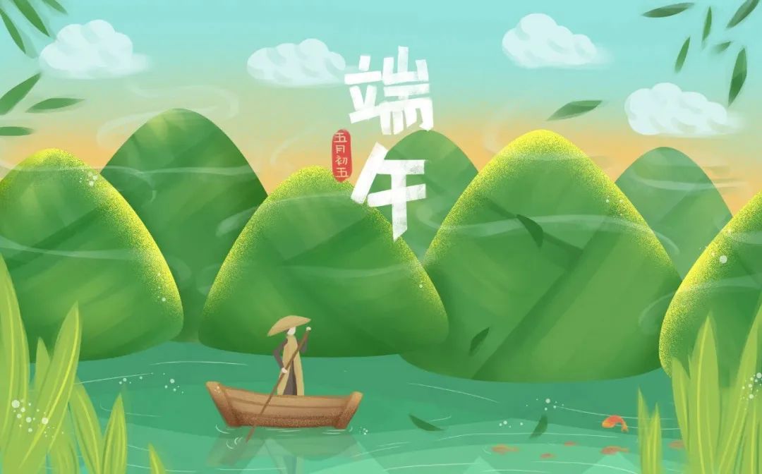五月五｜10首最美端午诗词“愿君安康”-第6张图片-非凡网