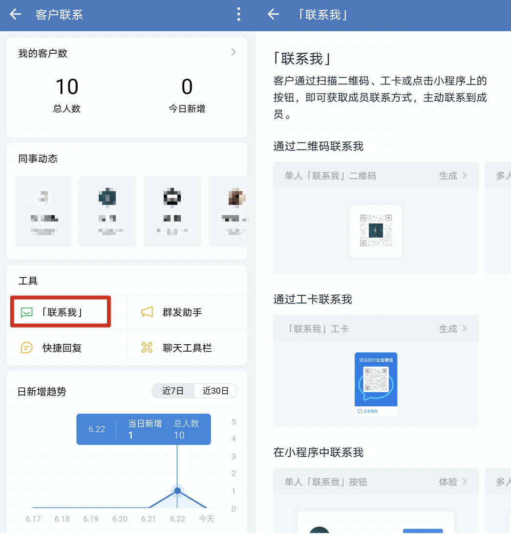 企业微信如何使用企业微信的7个重要功能与实操经验