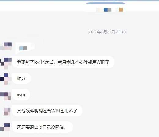 升了iOS14连奶茶都点不了？保姆级降级教程在这