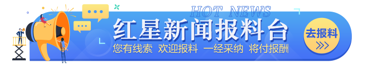 女作家爆料被男导演强行搂抱，还尺度很大 警方：高度重视，正在调查