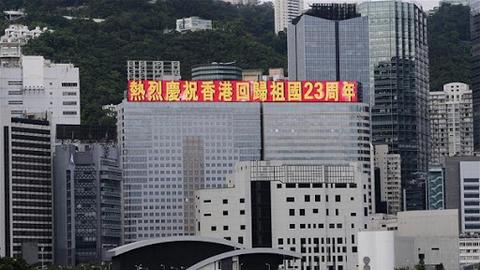 港台腔：香港国安法是由乱及治的治本之策