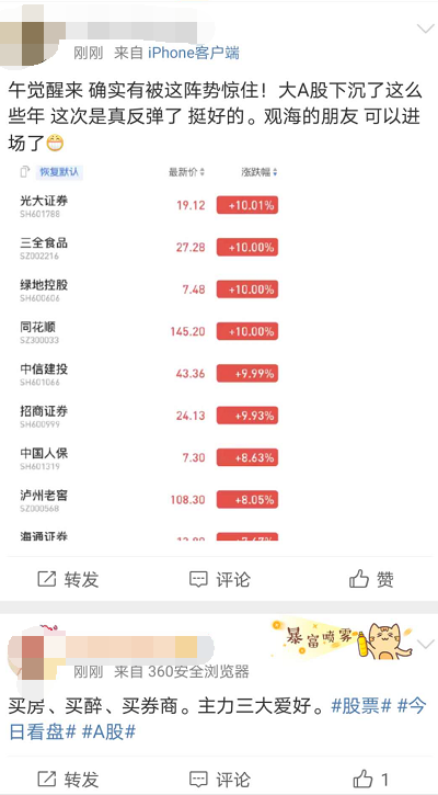 A股\"燃爆了\"！刚刚，成交破万亿，\&qu