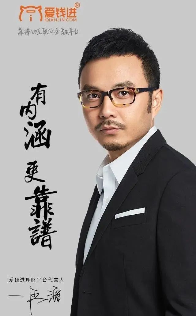 汪涵道歉！将和大家一起跟进此事！爱钱进爆雷