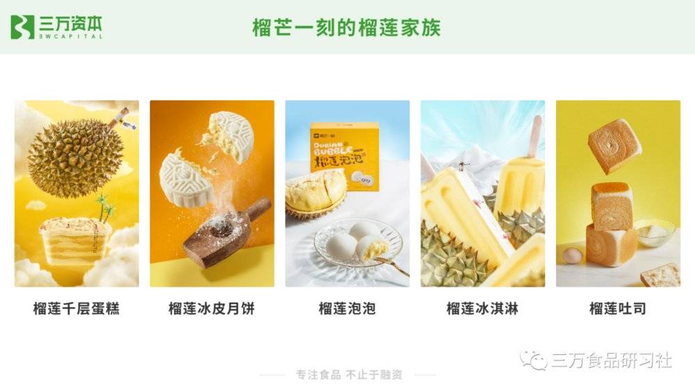 万字解析网红食品从零到一的崛起秘诀