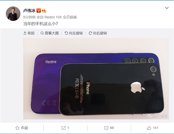 卢伟冰晒Redmi Note 8与iPhone 4：当初的手机上那么小？