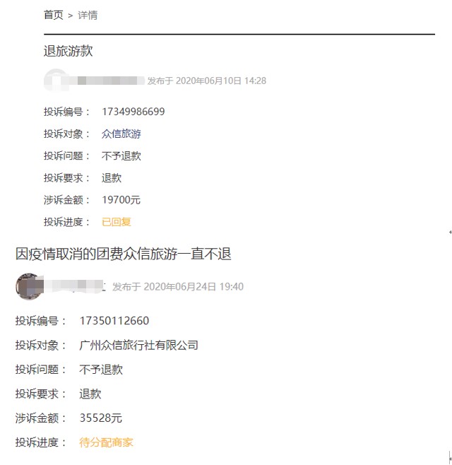 集中退费压力来袭？众信旅游预收款项余额较大