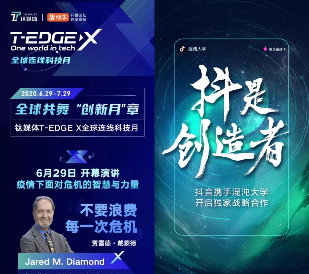 泛知识带货直播是真需求还是伪风口？