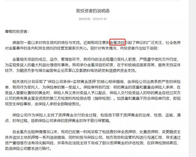 83吨黄金骗局背后：金凰珠宝要圆A股梦