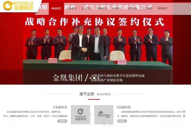 83吨黄金骗局背后：金凰珠宝要圆A股梦