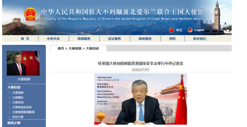 香港国安法是否违反中方国际义务？中国驻英大使回应