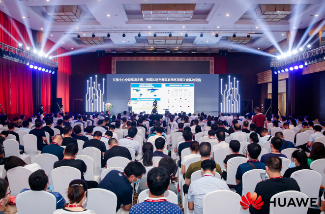 华为网络自主创新技术交流在洛举行，勾勒新基建“豫西经济带”宏伟蓝图