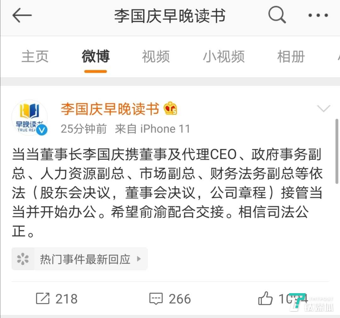 抢公章事件后，李国庆再次闯入当当抢夺资料