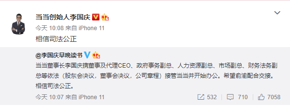 “庆渝年”续集！李国庆带人闯入当当，撬开保