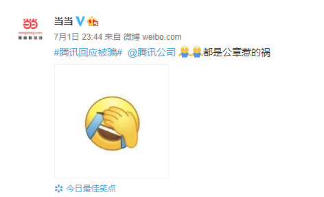 “庆渝年”续集！李国庆带人闯入当当，撬开保