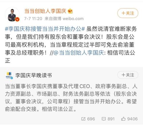 李国庆被警方带走 正接受调查！当当网：他清晨